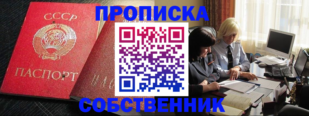 прописка иностранных граждан в Коле