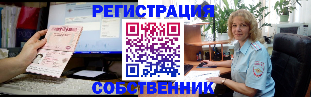 прописка паспорт в Коле